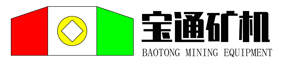 广州宝通矿山机械设备有限公司